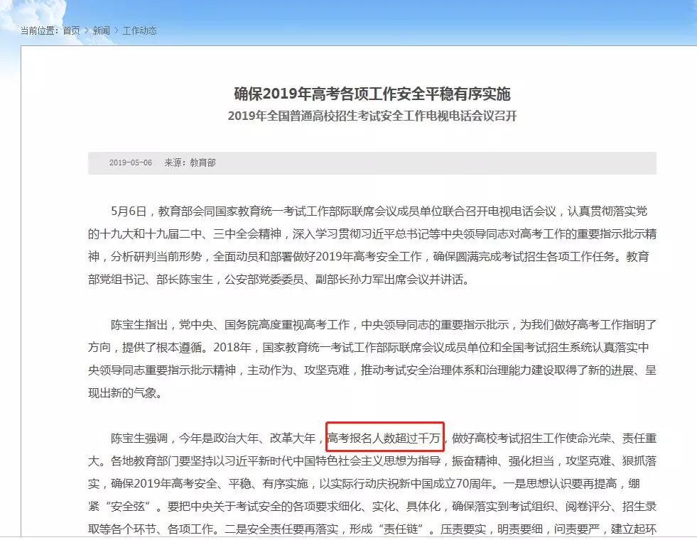 **应对高考报名人数8年来首次下降的策略**